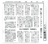 読売新聞記事